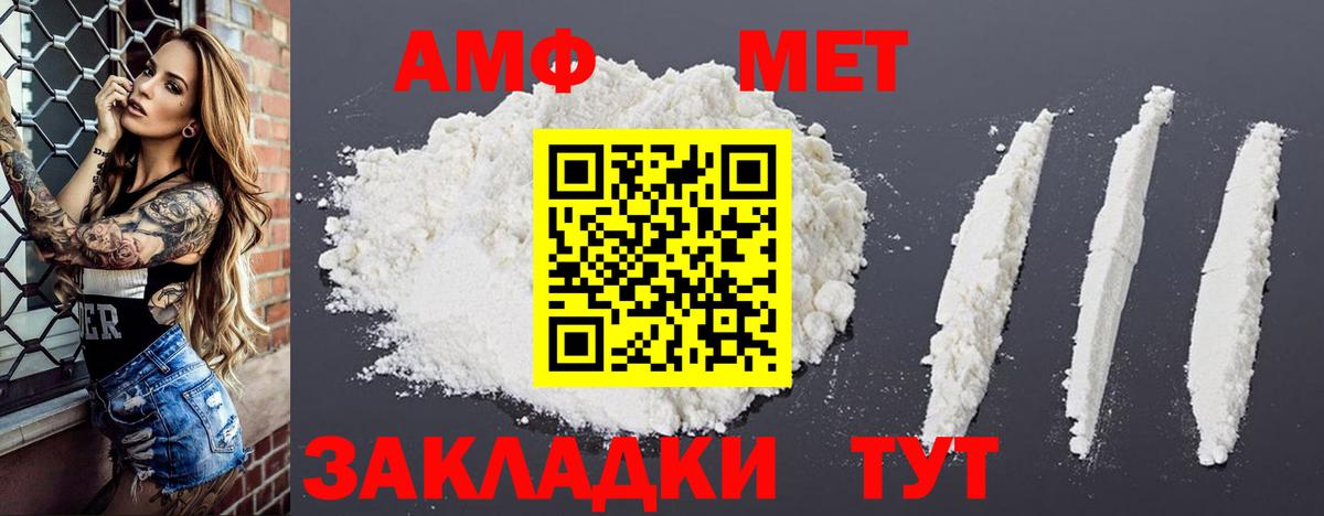 Дюртюли  АМФЕТАМИН Розовый  Amphetamine  Вход с VPN 