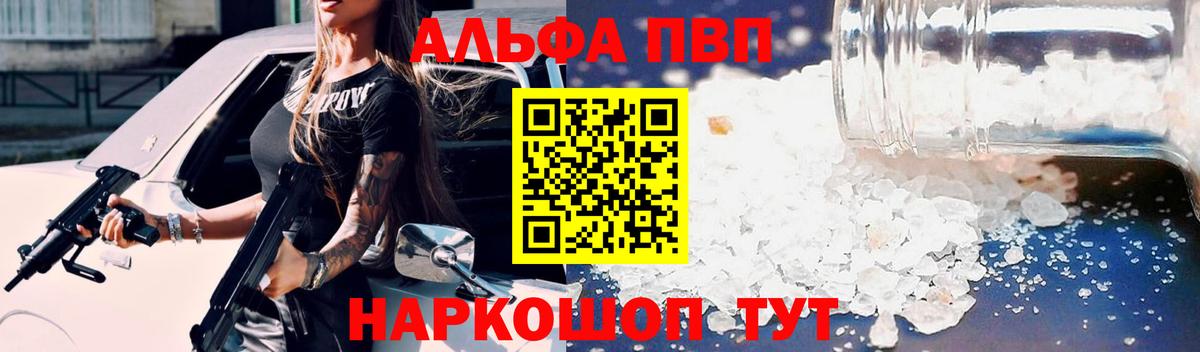 APVP мука  Alpha PVP мука  APVP СК  Вход с VPN  А ПВП  Дюртюли 