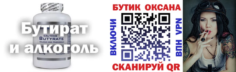 купить наркоту  Дюртюли  БУТИРАТ оксана 