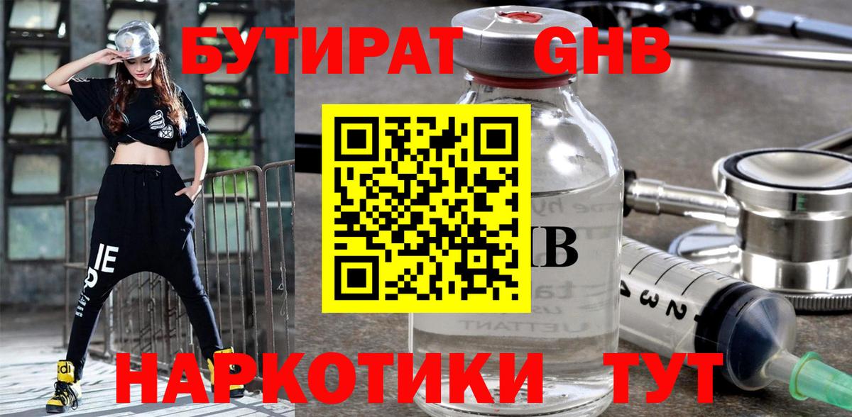 БУТИРАТ BDO  Вход с VPN  Дюртюли 
