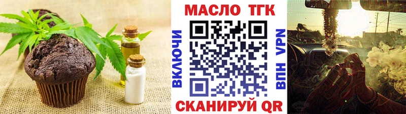 Печенье с ТГК марихуана  купить наркотик  Дюртюли 