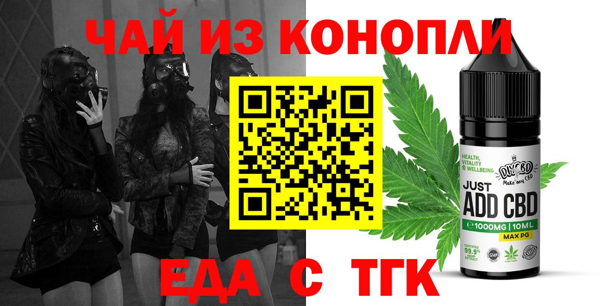 Дюртюли  Печенье с ТГК конопля  Вход с VPN 