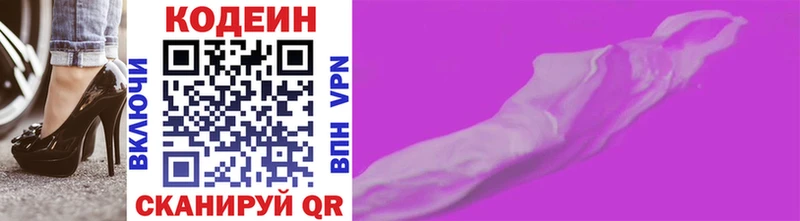 Codein Purple Drank  Дюртюли 