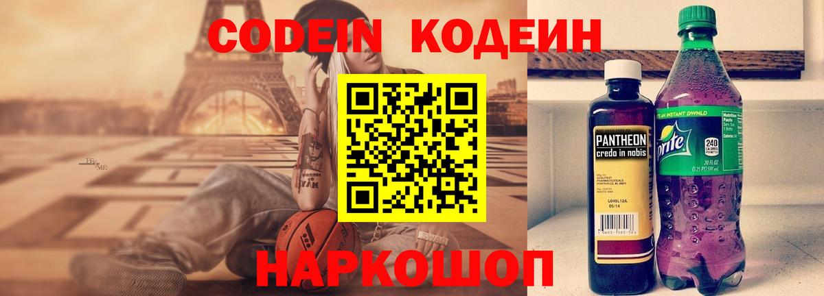 Кодеиновый сироп Lean Purple Drank Дюртюли