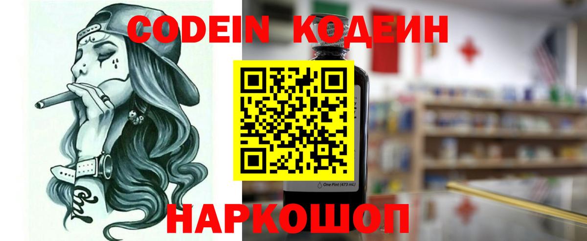 Дюртюли  Кодеиновый сироп Lean напиток Lean (лин)  Вход с VPN 