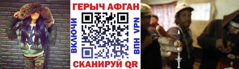 mega Дюртюли Героин афганец