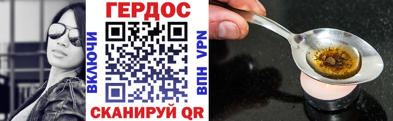 ГЕРОИН хмурый Дюртюли