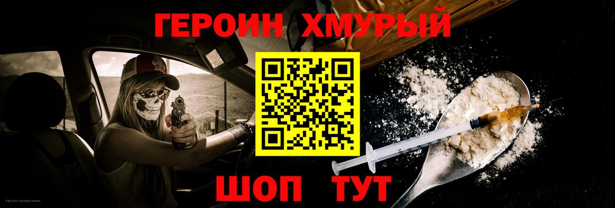 ГЕРОИН гречка Дюртюли
