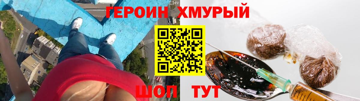 Героин VHQ  Вход с VPN  Дюртюли 