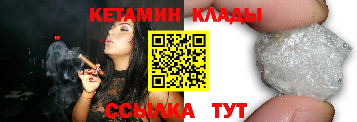 площадка состав  Вход с VPN  Дюртюли  Кетамин ketamine  Кетамин VHQ 