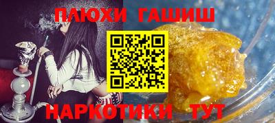 наркотики Аша