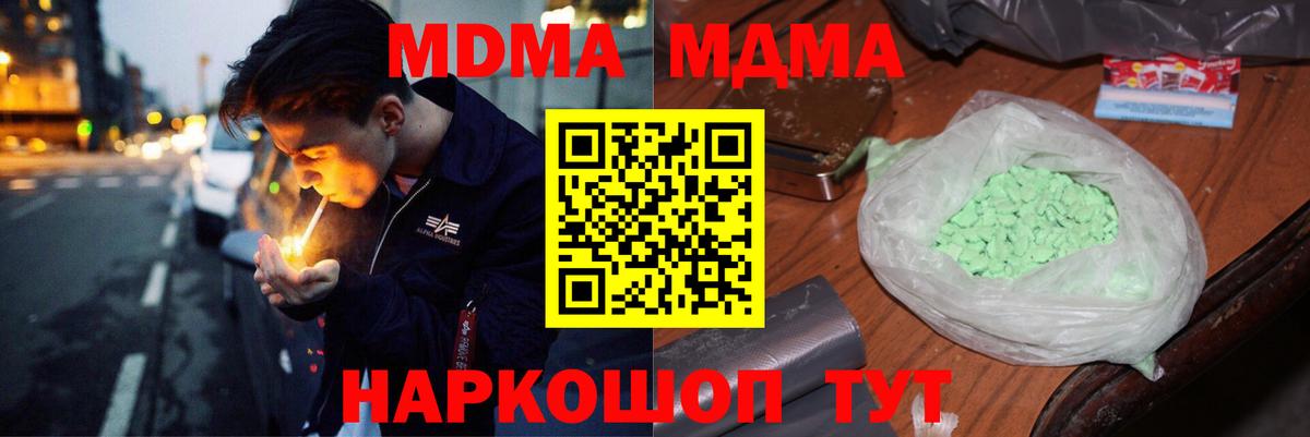 МДМА кристаллы  Вход с VPN  МДМА crystal  МДМА  Дюртюли 