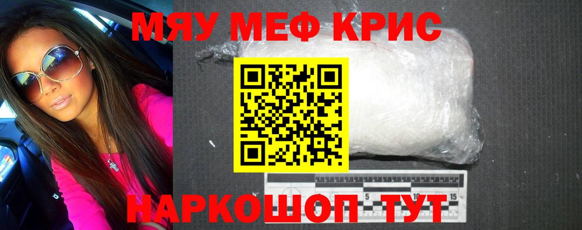 Мефедрон mephedrone  МЕФ 4 MMC  МЯУ-МЯУ  Вход с VPN  Дюртюли 
