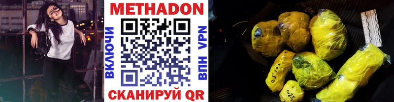 мега ТОР  даркнет телеграм  Метадон мёд  Дюртюли 