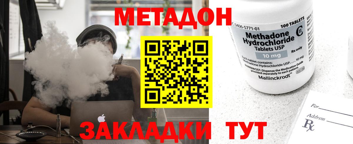 гидра маркетплейс  МЕТАДОН мёд  Вход с VPN  Дюртюли  МЕТАДОН кристалл 