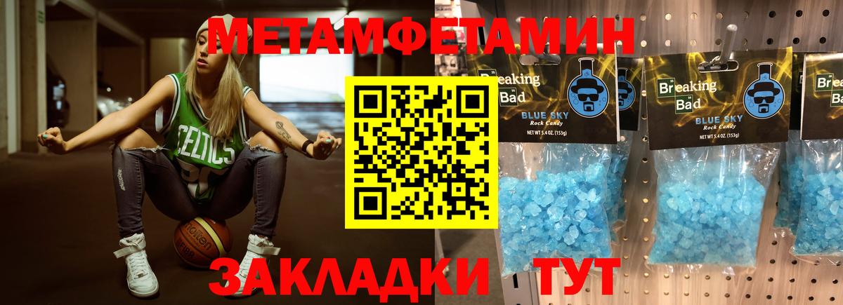 Дюртюли  Первитин Декстрометамфетамин 99.9%  Вход с VPN 