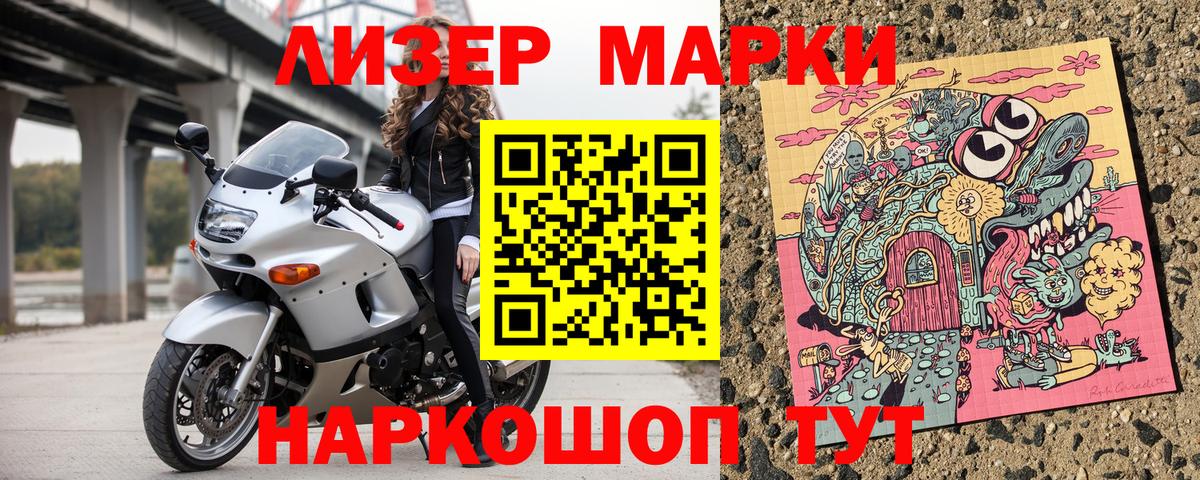 Наркотические марки 1,8мг  Вход с VPN  Дюртюли 