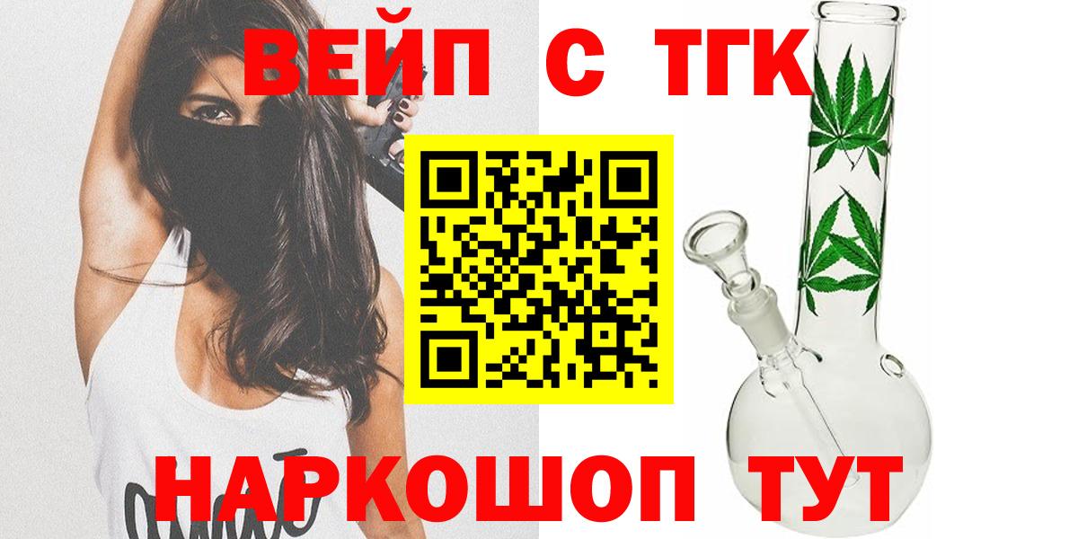 Дистиллят ТГК вейп с тгк Дюртюли